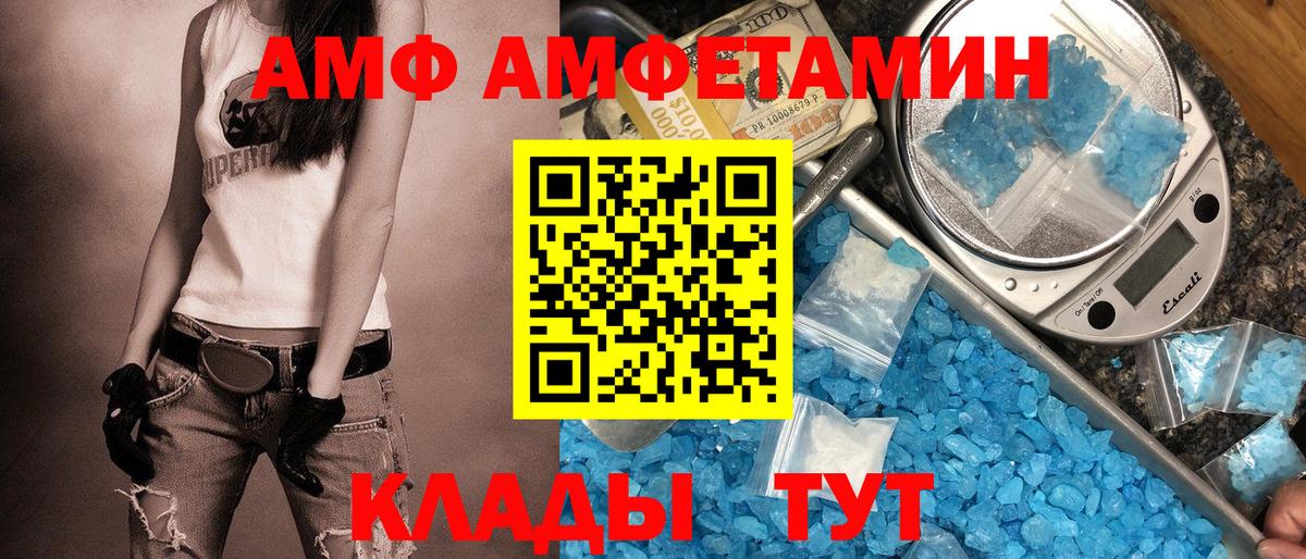 АМФЕТАМИН 97%  Вход с VPN  Добрянка 