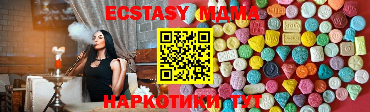 дарк нет Telegram  Экстази  Вход с VPN  KRAKEN ссылки  Экстази mix  ЭКСТАЗИ Cube  Добрянка 