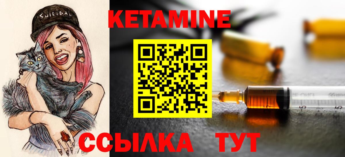 Кетамин ketamine  Вход с VPN  Добрянка  Кетамин ketamine 