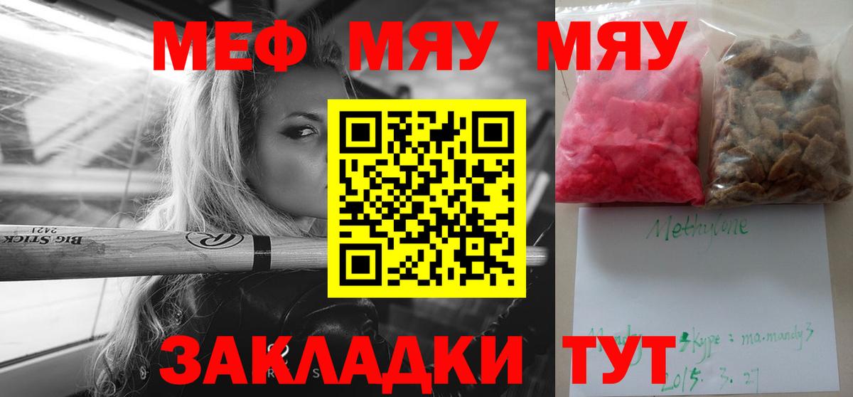 Меф мука Добрянка