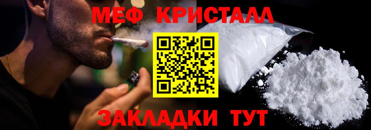 Мефедрон VHQ  МЯУ-МЯУ мука  Вход с VPN  Добрянка 