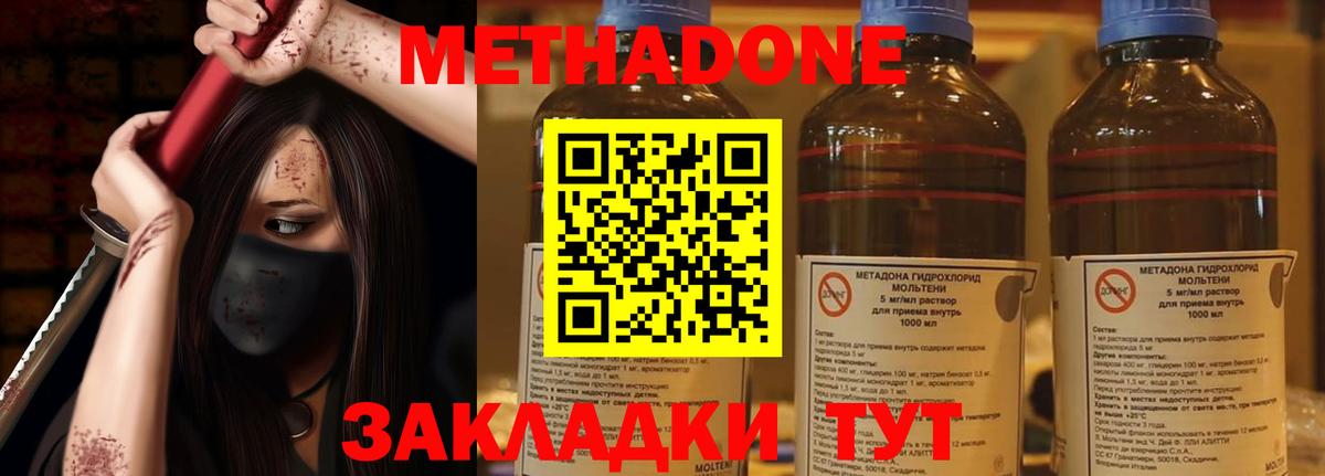 Метадон кристалл Добрянка