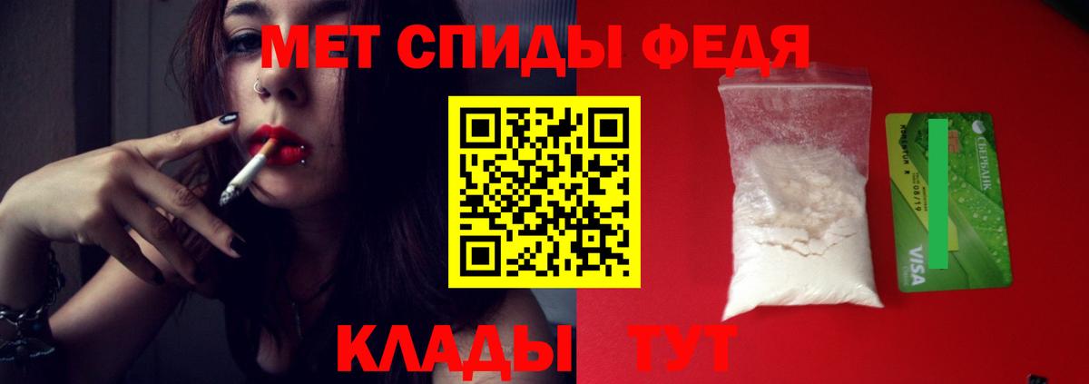 Метамфетамин винт Добрянка