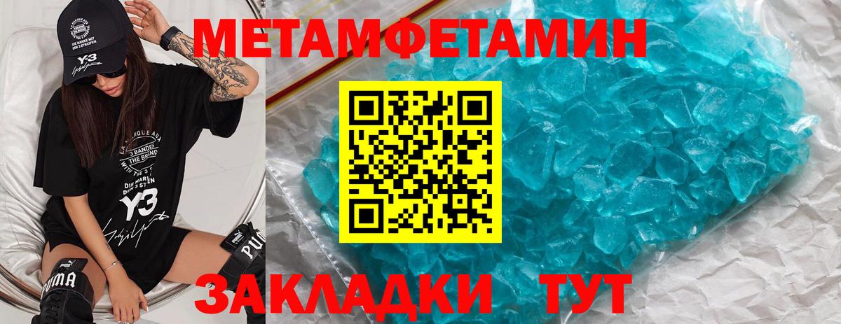 Добрянка  Метамфетамин Декстрометамфетамин 99.9%  Вход с VPN 