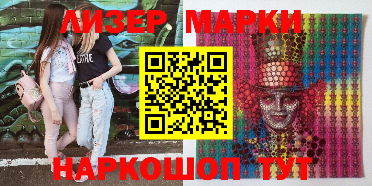 Марки 25I-NBOMe 1,8мг  Марки NBOMe  Вход с VPN  Добрянка  Марки 25I-NBOMe 1,8мг 